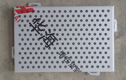 沈陽鋁單板（bǎn）